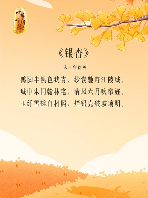 银杏叶里藏着怎样的诗意？-图1