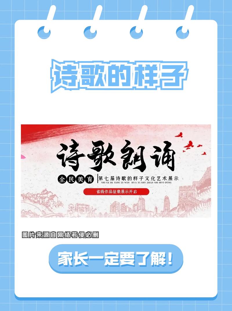 朗读诗歌的软件，如何让诗歌更有温度？-图2