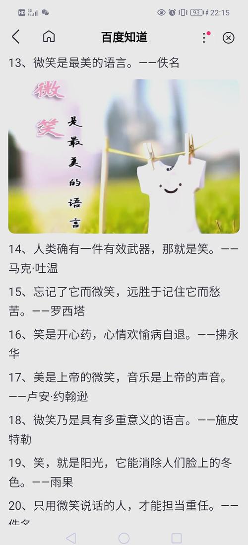 微笑名言,藏着什么秘密?-图1 微笑名言,藏着什么秘密?-图1