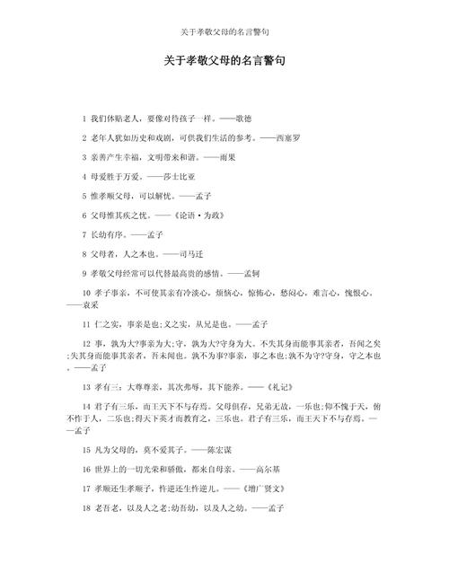 孝庄有何名言传世？-图1