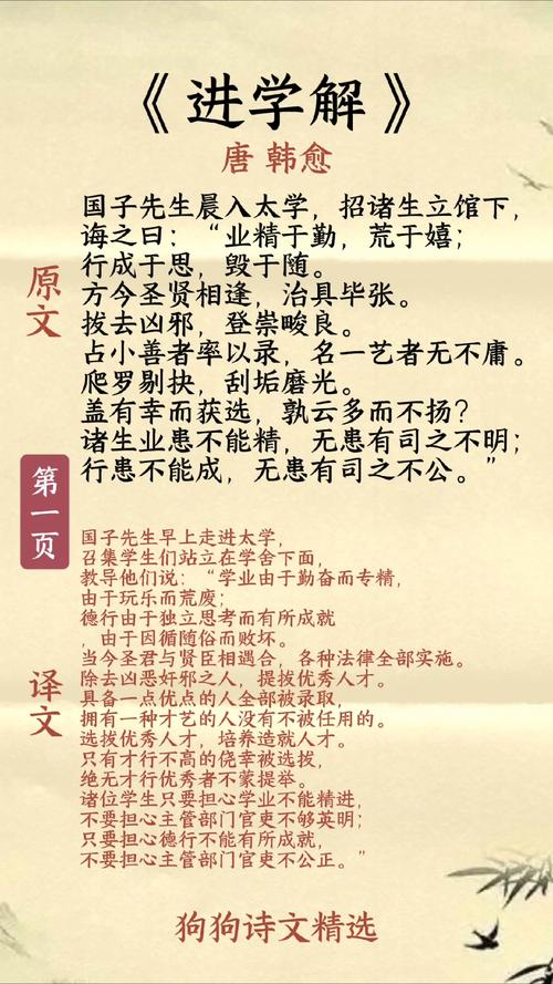 韩愈名言警句有何深意？-图1