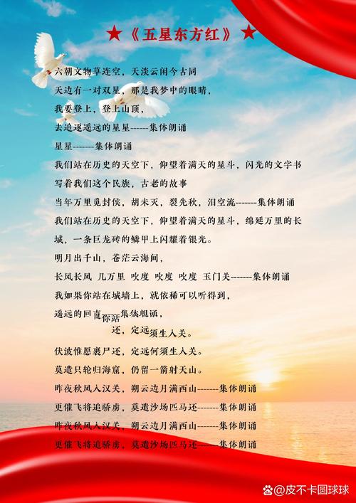 现代诗歌如何诠释爱国情怀？-图2