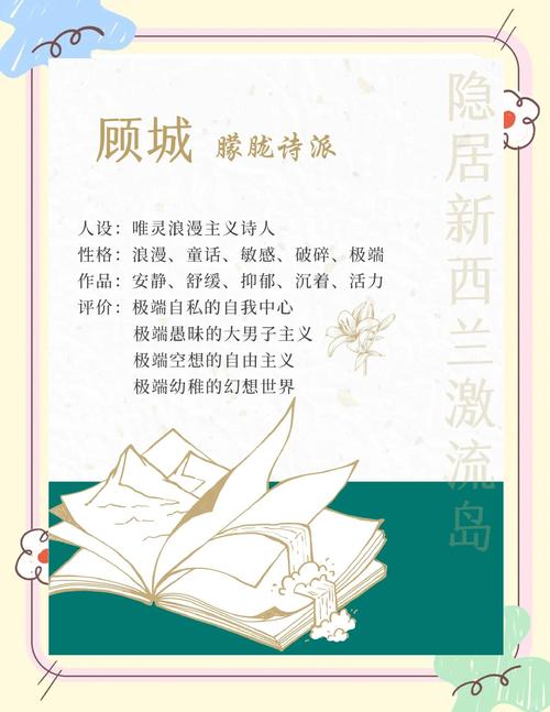 顾城的等，究竟在等什么？-图3