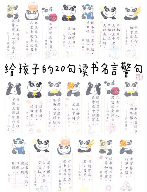 书籍名言有何深意？-图3