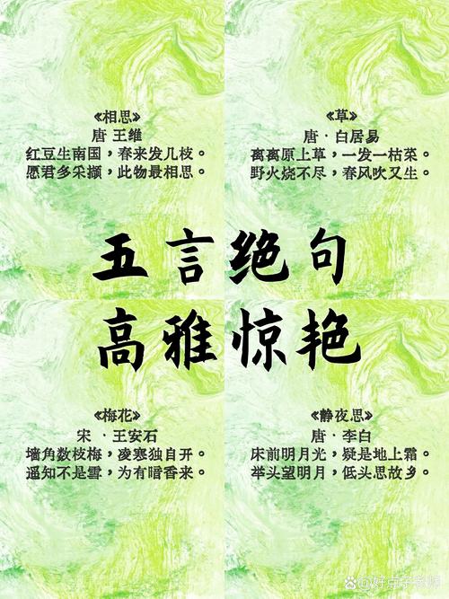 如果您是指关于绝句（古诗）的名言这个话题，为您生成的疑问标题如下，，这些绝句名言，哪一句曾让你瞬间清醒？-图2