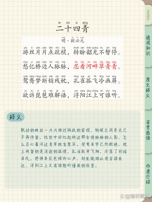 四段诗歌藏着什么秘密？-图2