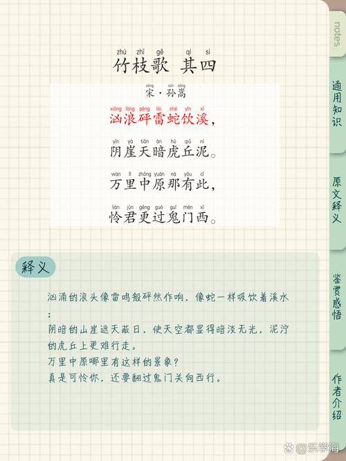 四段诗歌藏着什么秘密？-图3