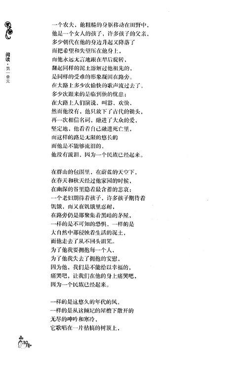 赞美诗歌的魅力何在？-图1