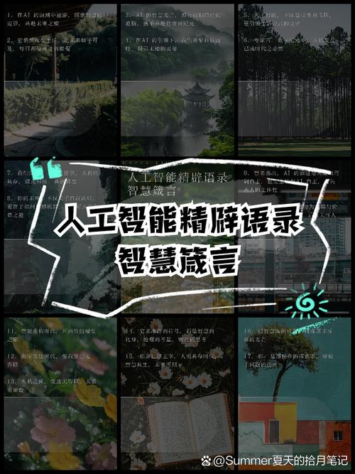 机器人名言会传递怎样的思考？-图2