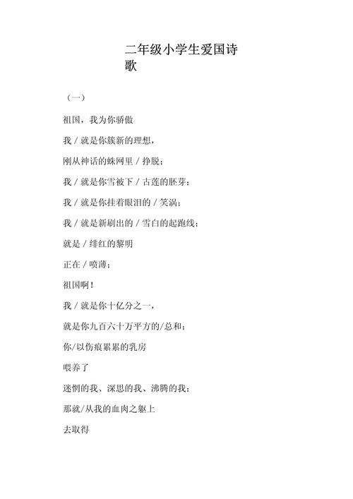 优秀小学诗歌有何独特魅力？-图3