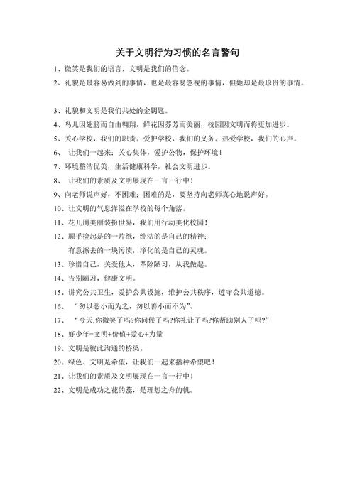 习惯名言，藏着什么智慧？-图3