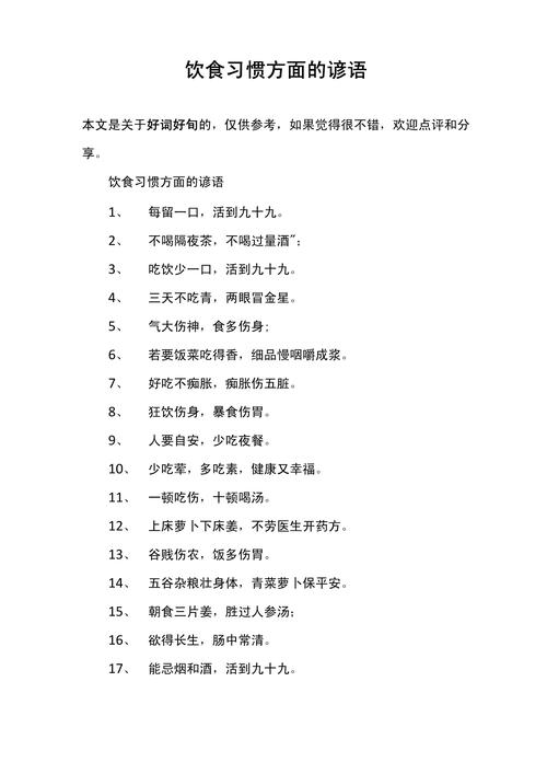 习惯名言，藏着什么智慧？-图2