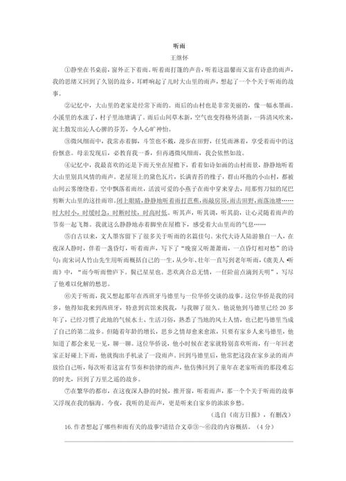 听雨诗中藏着怎样的心事？-图1