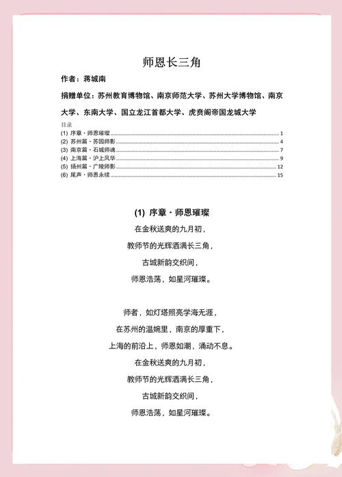 师者身影，诗里藏着什么？-图1