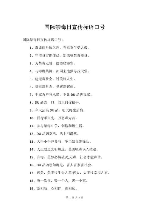 禁毒名言有哪些？-图2