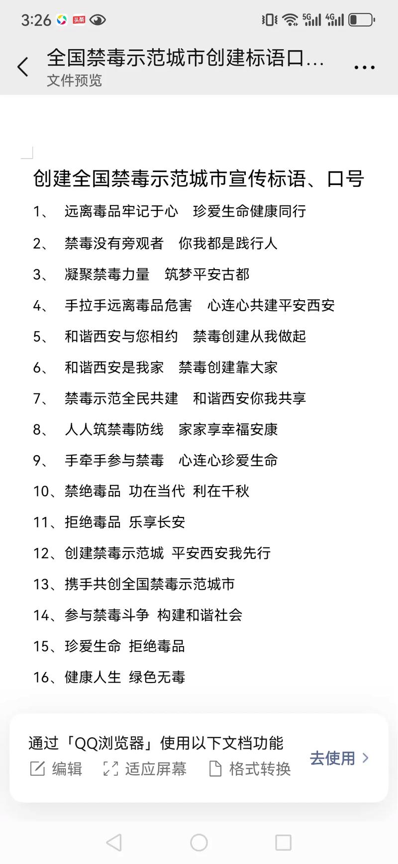 禁毒名言有哪些？-图3