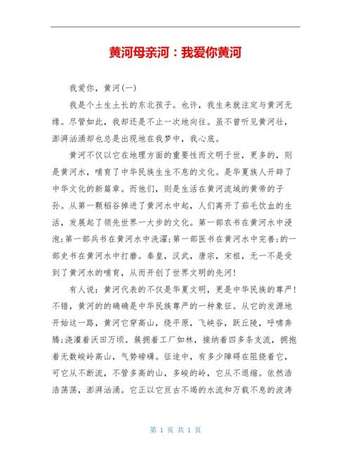 黄河名言警句，藏着哪些智慧？-图2