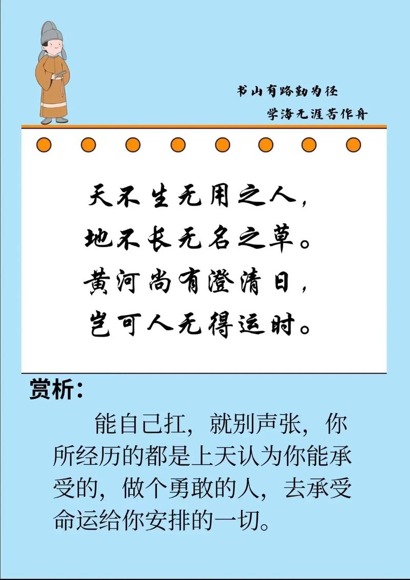 黄河名言警句，藏着哪些智慧？-图3