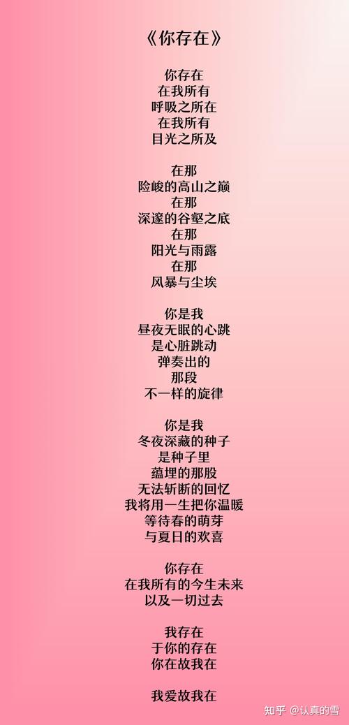 爱情诗歌如何歌颂情深？-图2