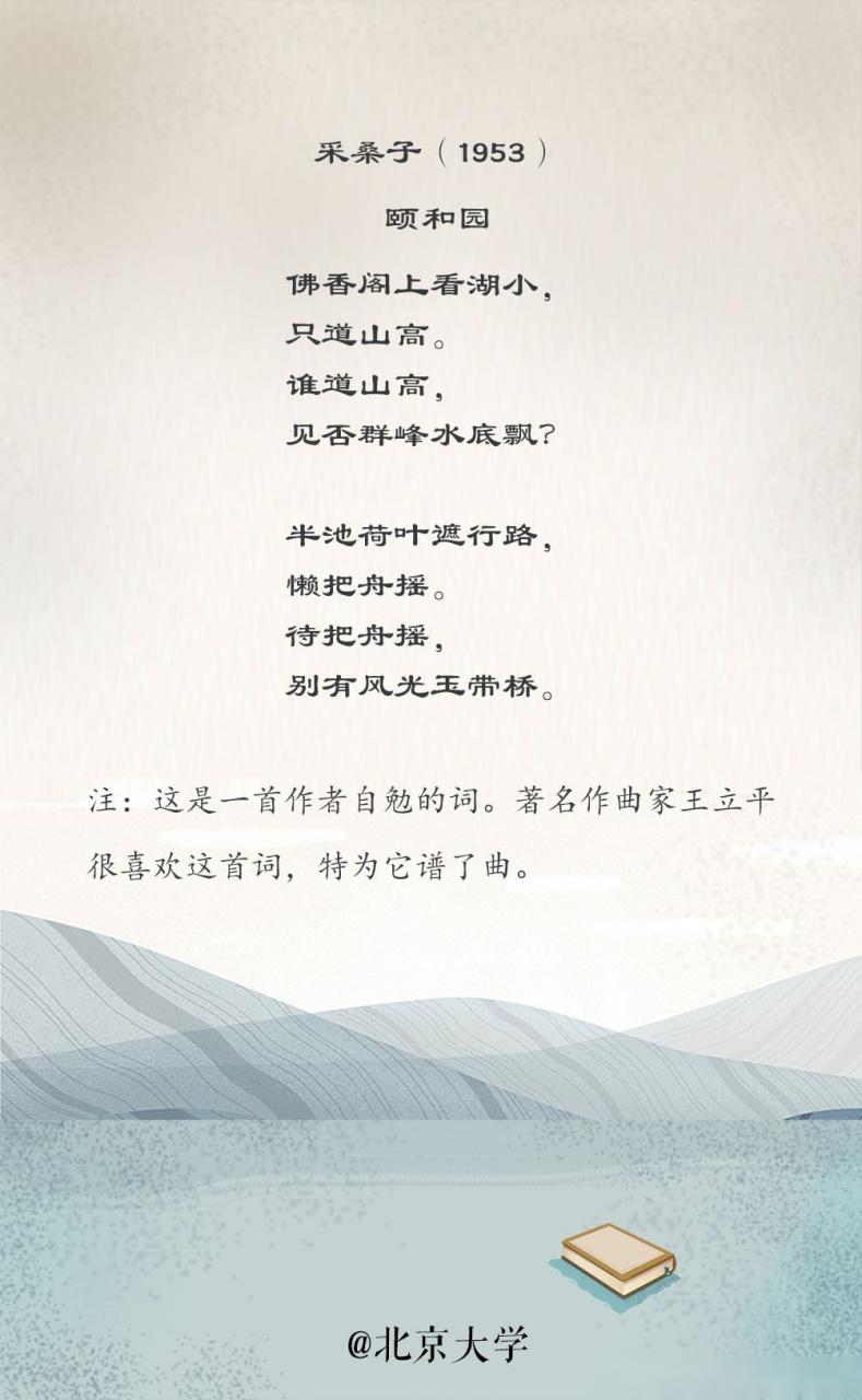 颐和园诗歌藏何故事？-图1