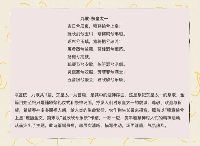 九诗歌有何独特魅力？-图2