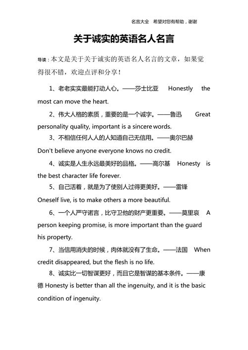 诚实真的能改变命运吗？-图1