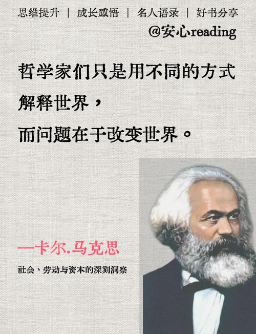 卡尔马克思名言有何深意？-图1