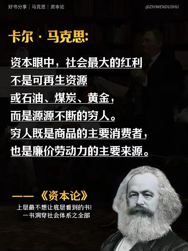 卡尔马克思名言有何深意？-图2