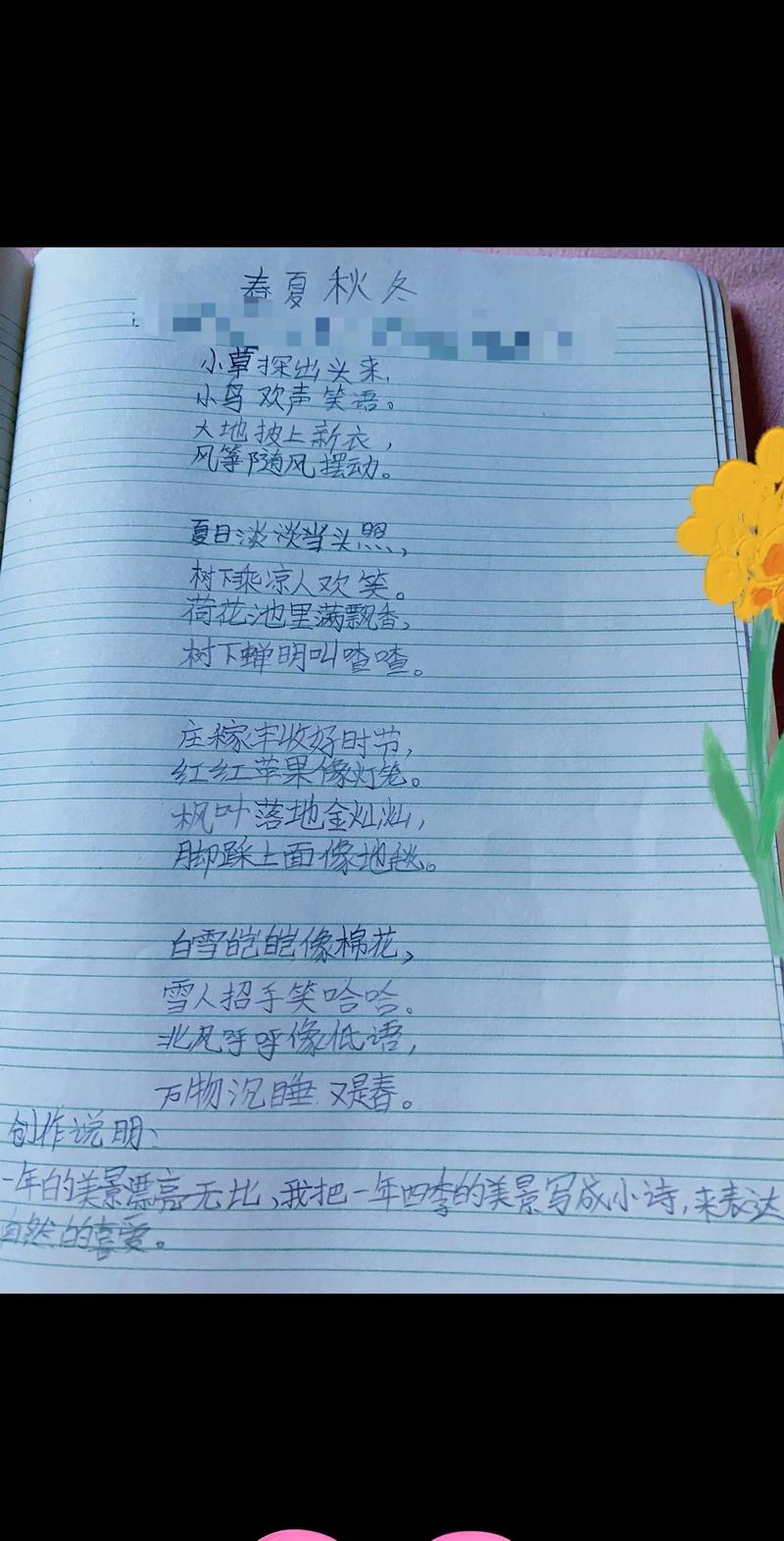 诗歌是什么模样？-图2