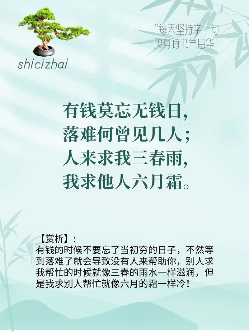 关于花钱的名言-图3