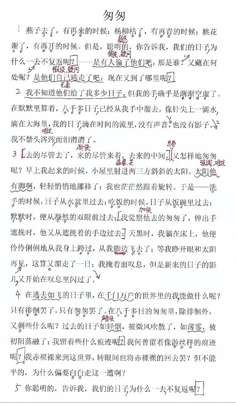 匆匆的诗歌,藏着怎样的时光?-图2 匆匆的诗歌,藏着怎样的时光?-图2