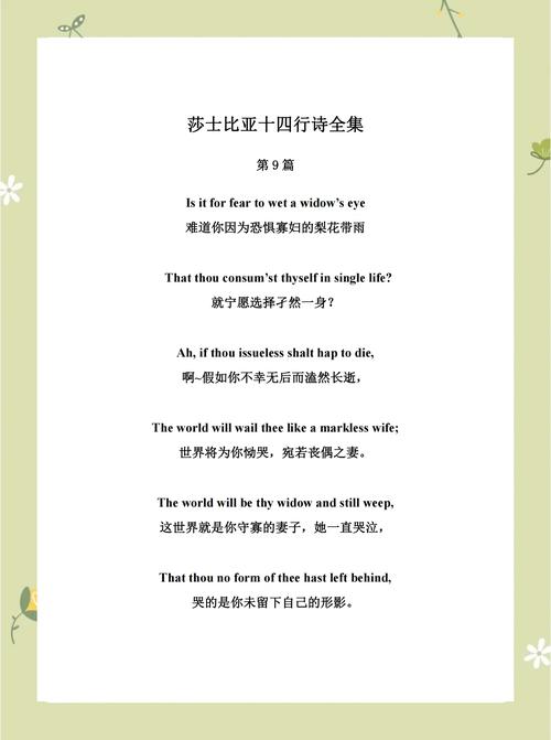 国外儿童诗歌-图1