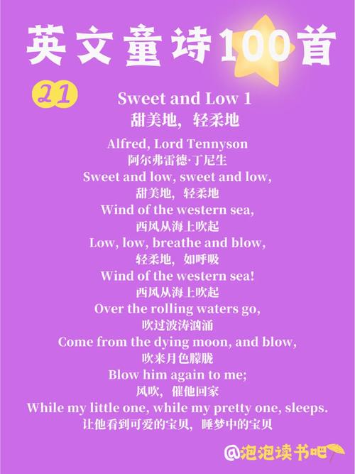 国外儿童诗歌-图3