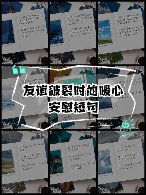 友情名言名句，藏着哪些人生智慧？-图3