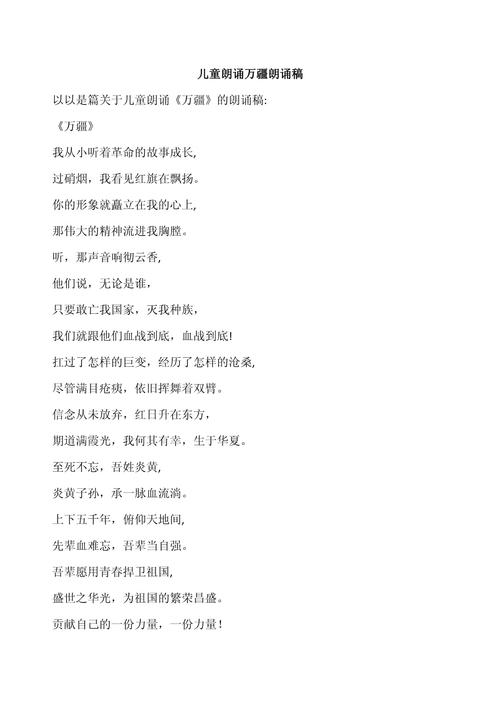 幼儿诗歌朗诵简短有哪些？-图3