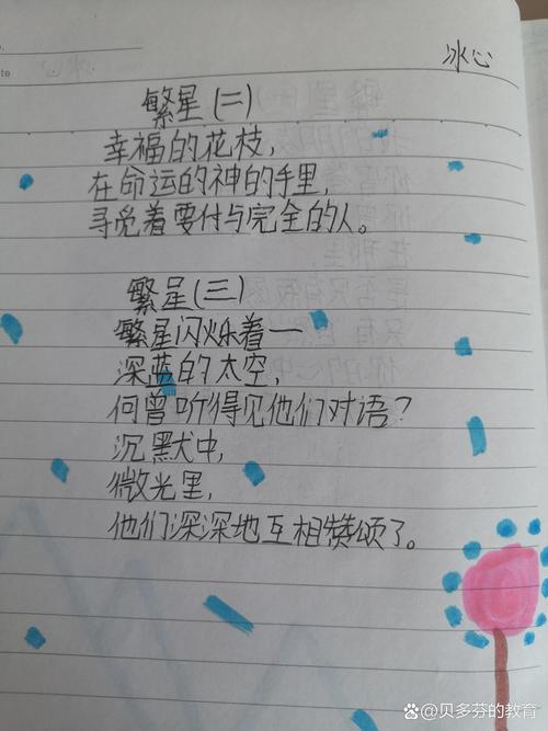 冰心诗歌的赞美魅力何在？-图2