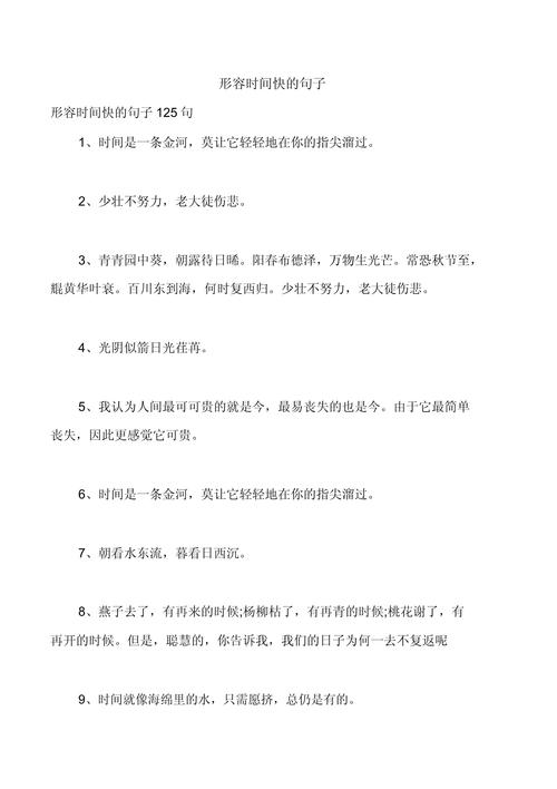 为何时间飞逝总被感叹？-图1