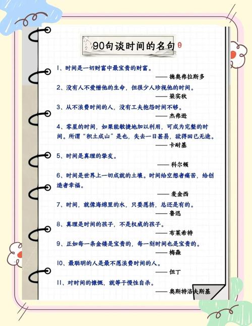 为何时间飞逝总被感叹？-图2