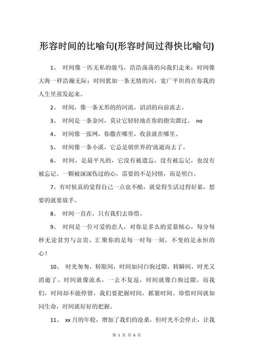 为何时间飞逝总被感叹？-图3