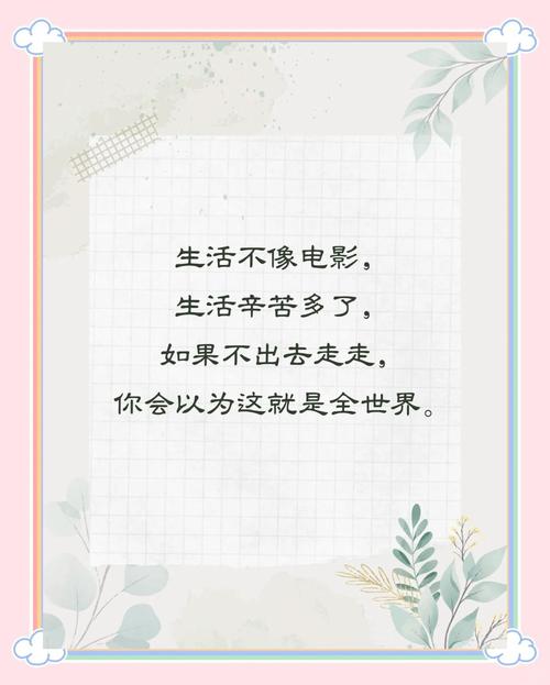 旅游名言名句，藏着怎样的智慧？-图2