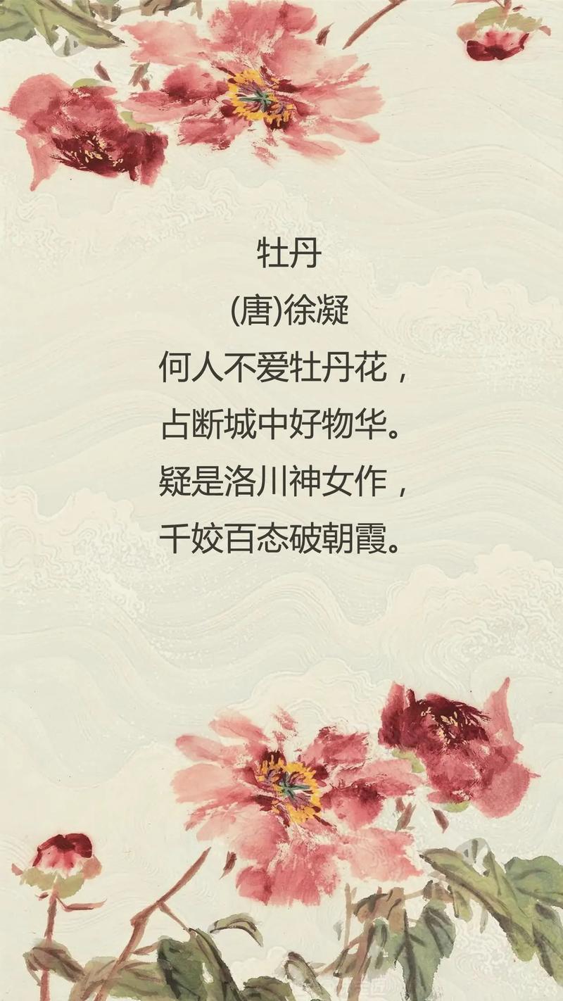 牡丹诗歌魅力何在？-图2