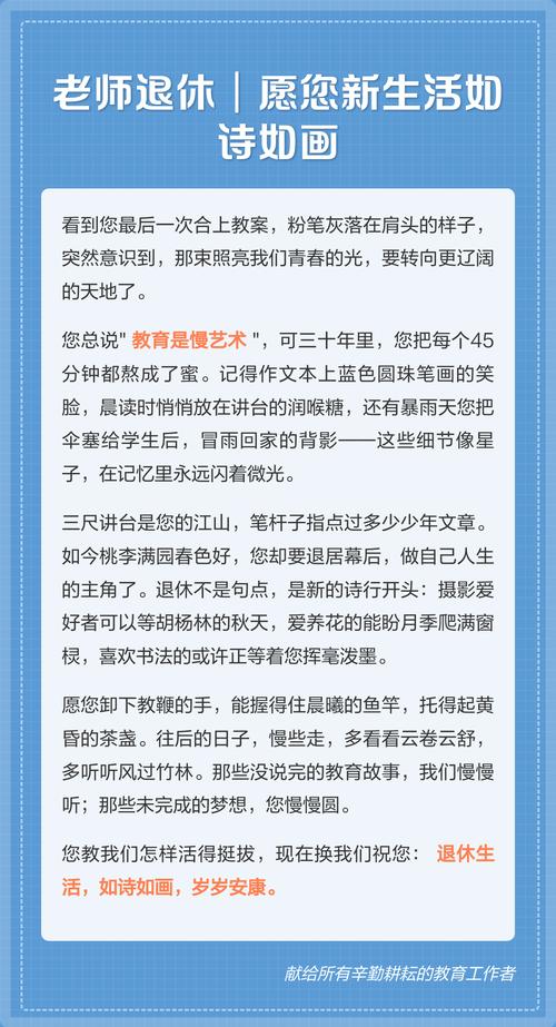 退休诗韵，师恩何以颂？-图2
