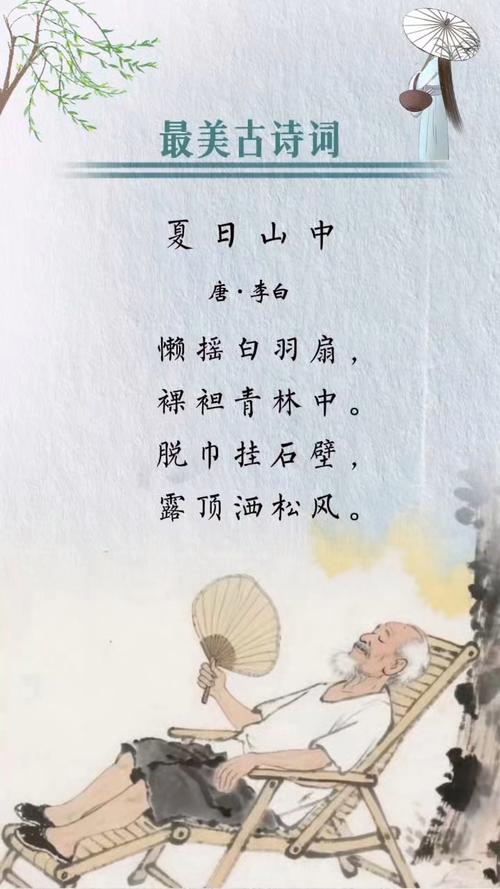 夏天的诗歌有哪些？-图2
