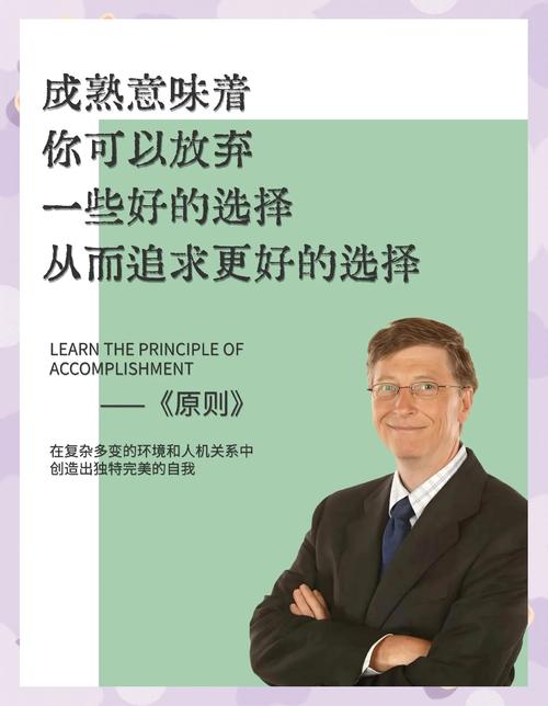 原则名言有何深意？-图2