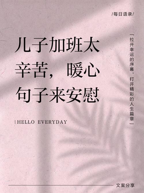 加班名言，是鸡汤还是毒药？-图2