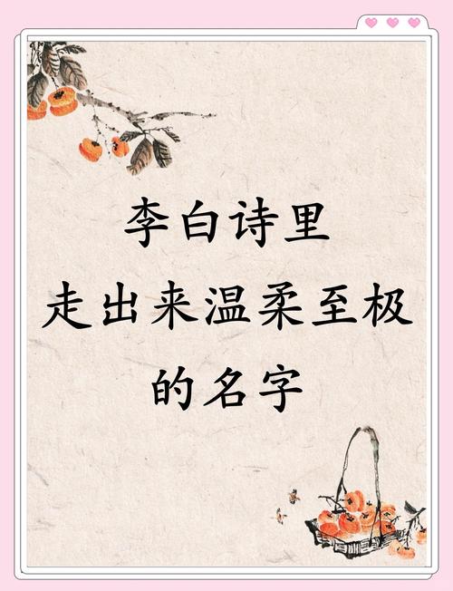 起名诗歌有何深意?-图1 起名诗歌有何深意?-图1