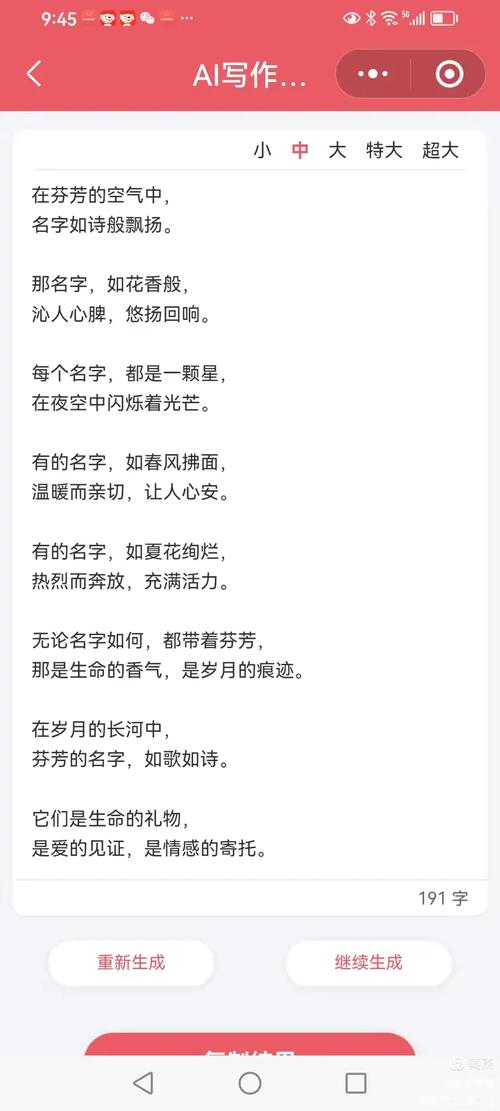 起名诗歌有何深意?-图2 起名诗歌有何深意?-图2