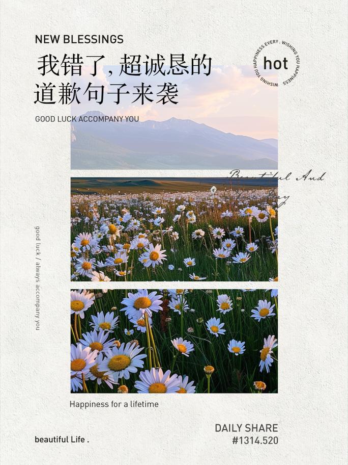 认错的名言-图2