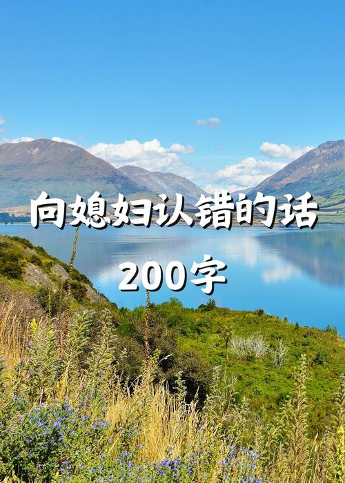 认错的名言-图3