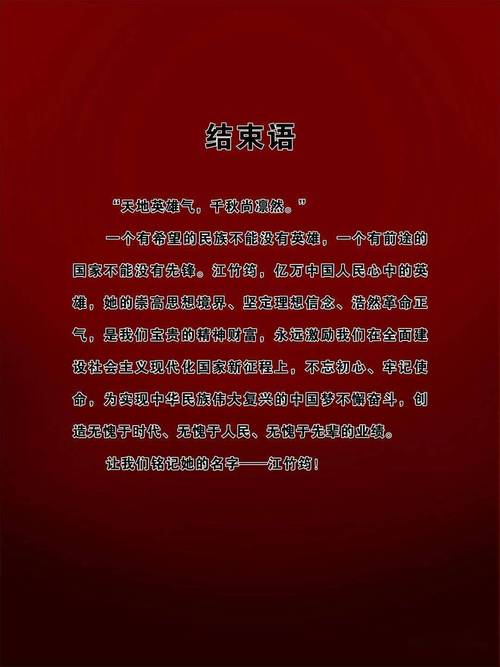 江姐精神永存,诗歌如何传颂?-图1 江姐精神永存,诗歌如何传颂?-图1